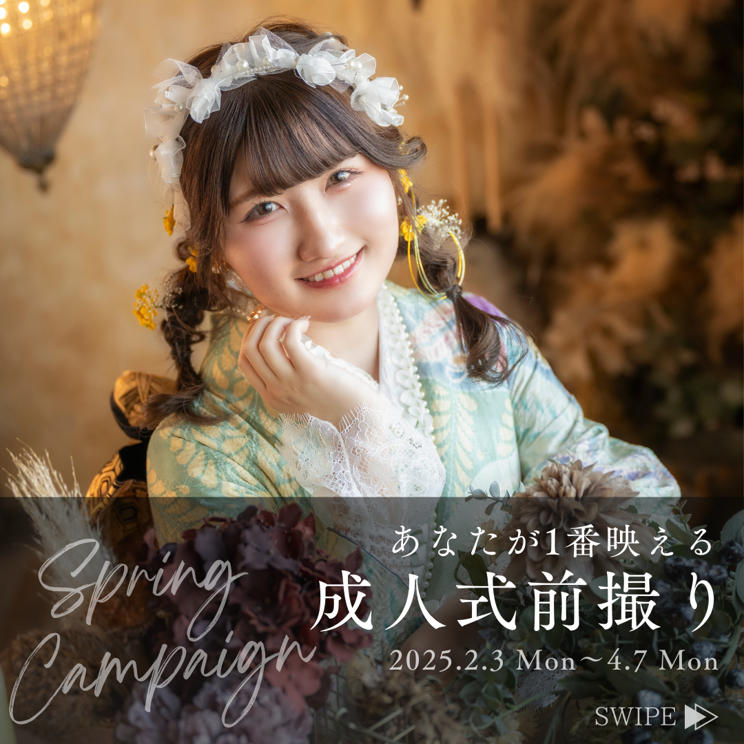 成人撮影 春休みキャンペーン開催！