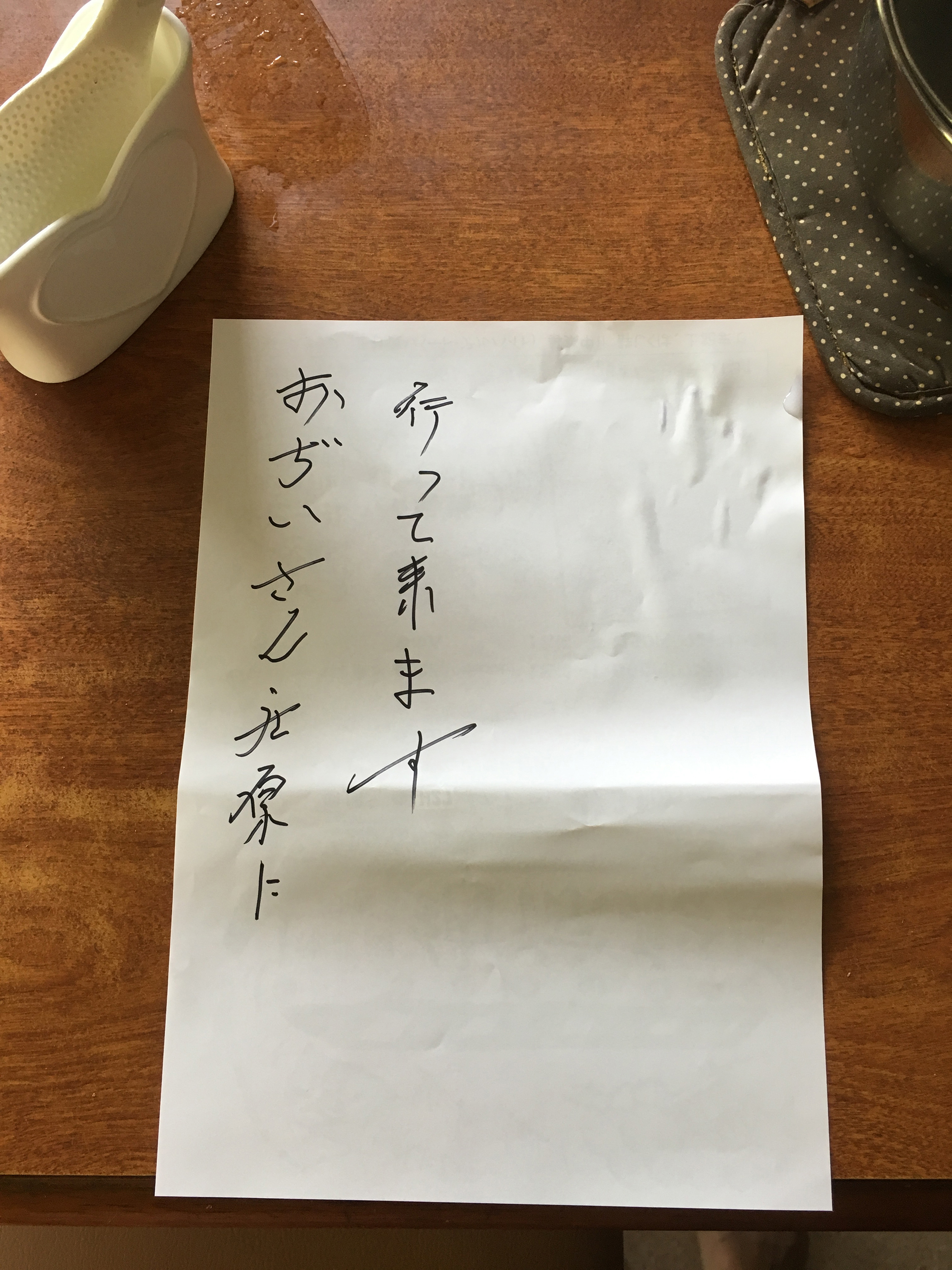 離れて気づいたもの。