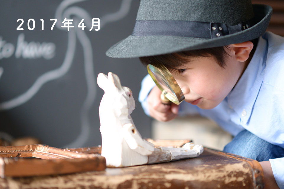 2017年4月