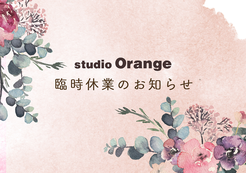 **7月の臨時休業のお知らせ**