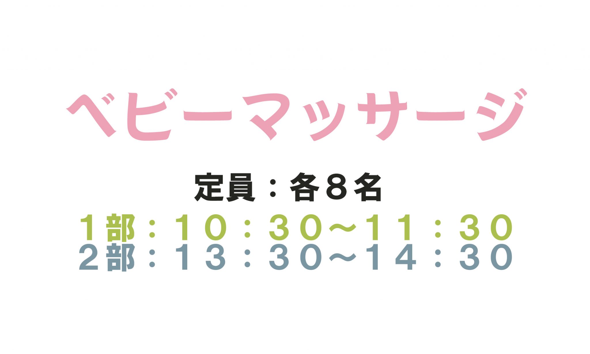 ベビーマッサージ＠オレンジフェス