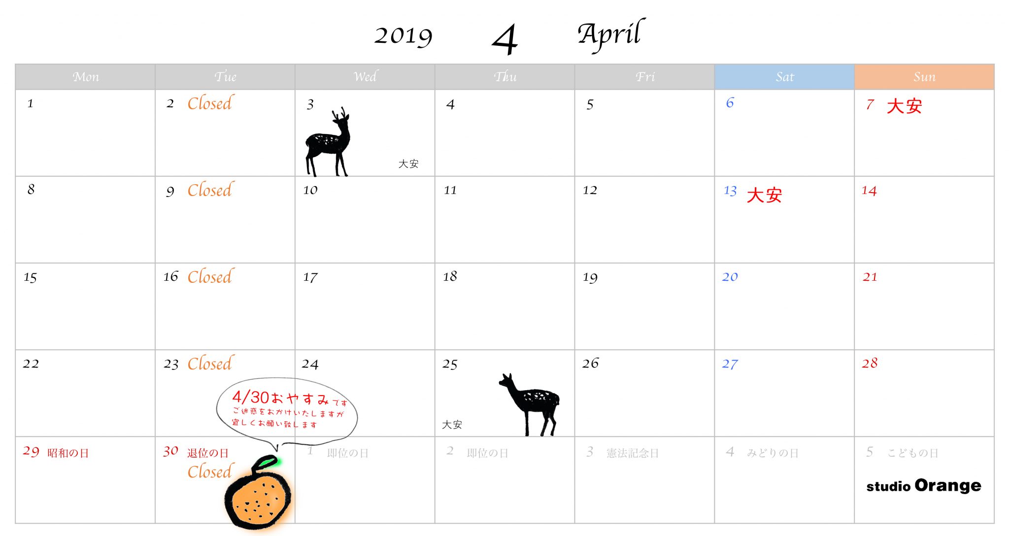 4月のスケジュール｜端午の節句のキャンペーンが始まります