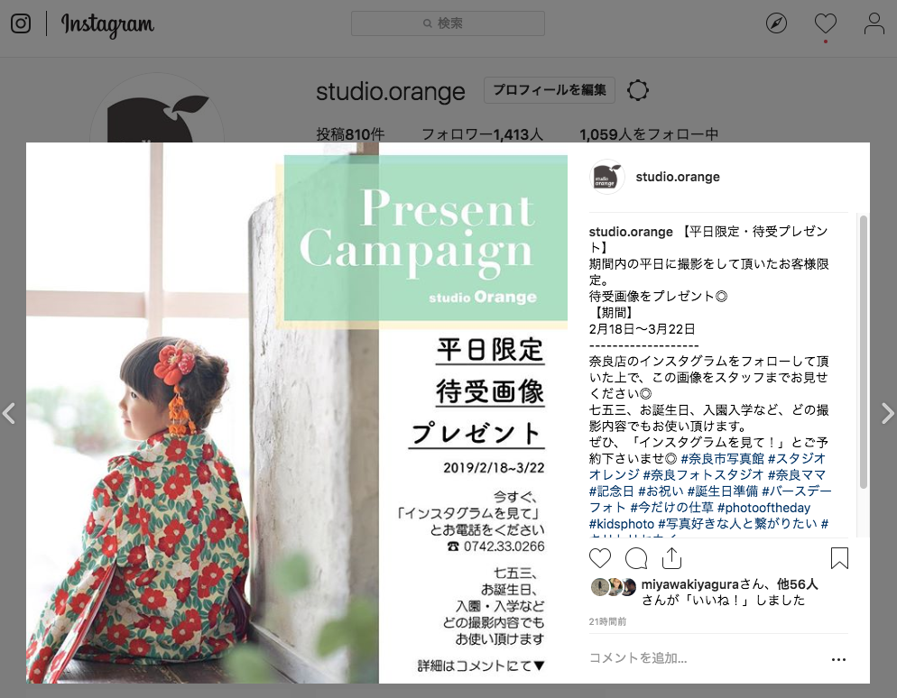 インスタグラムで待受画像プレゼント始めました◎