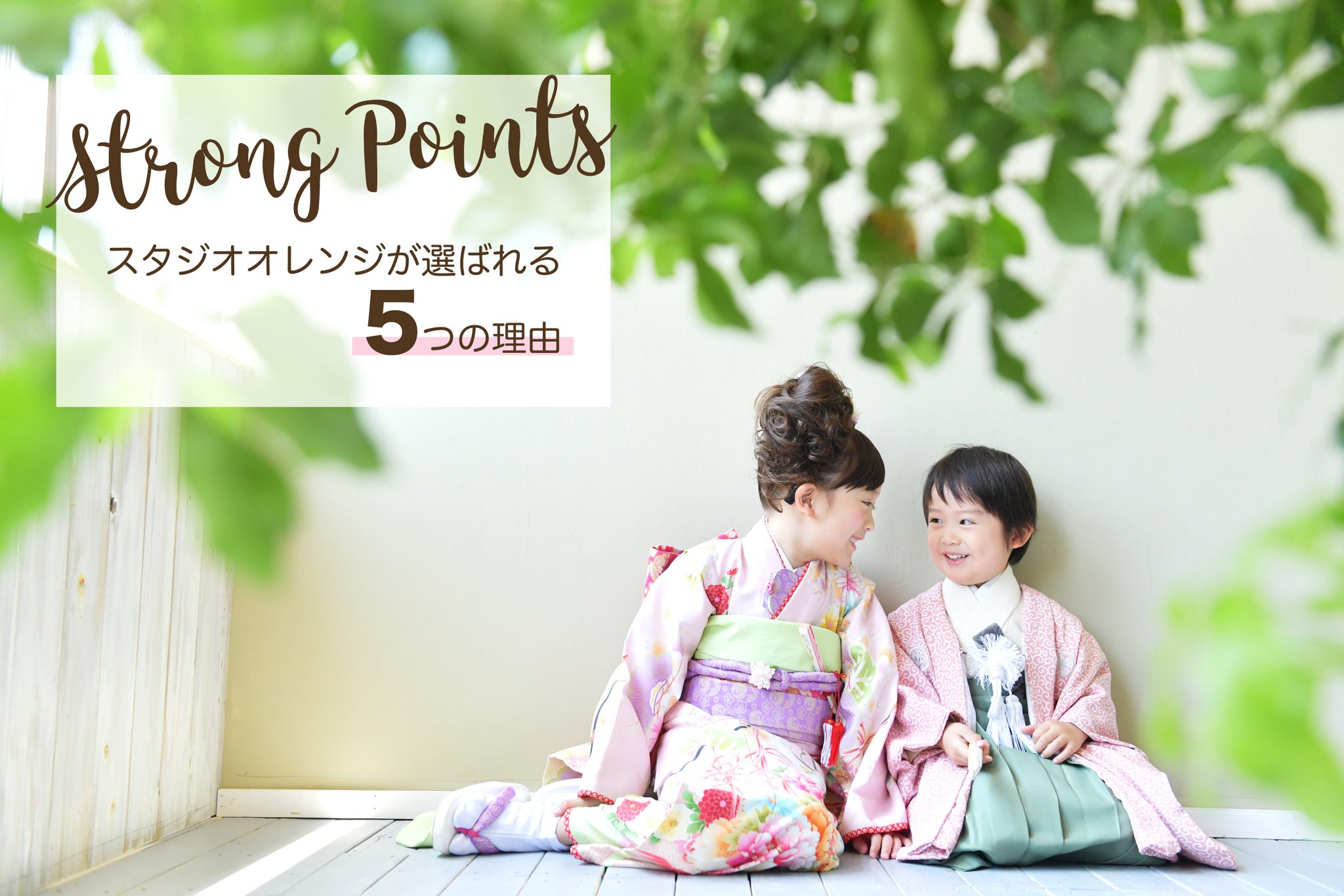 出張撮影との違い