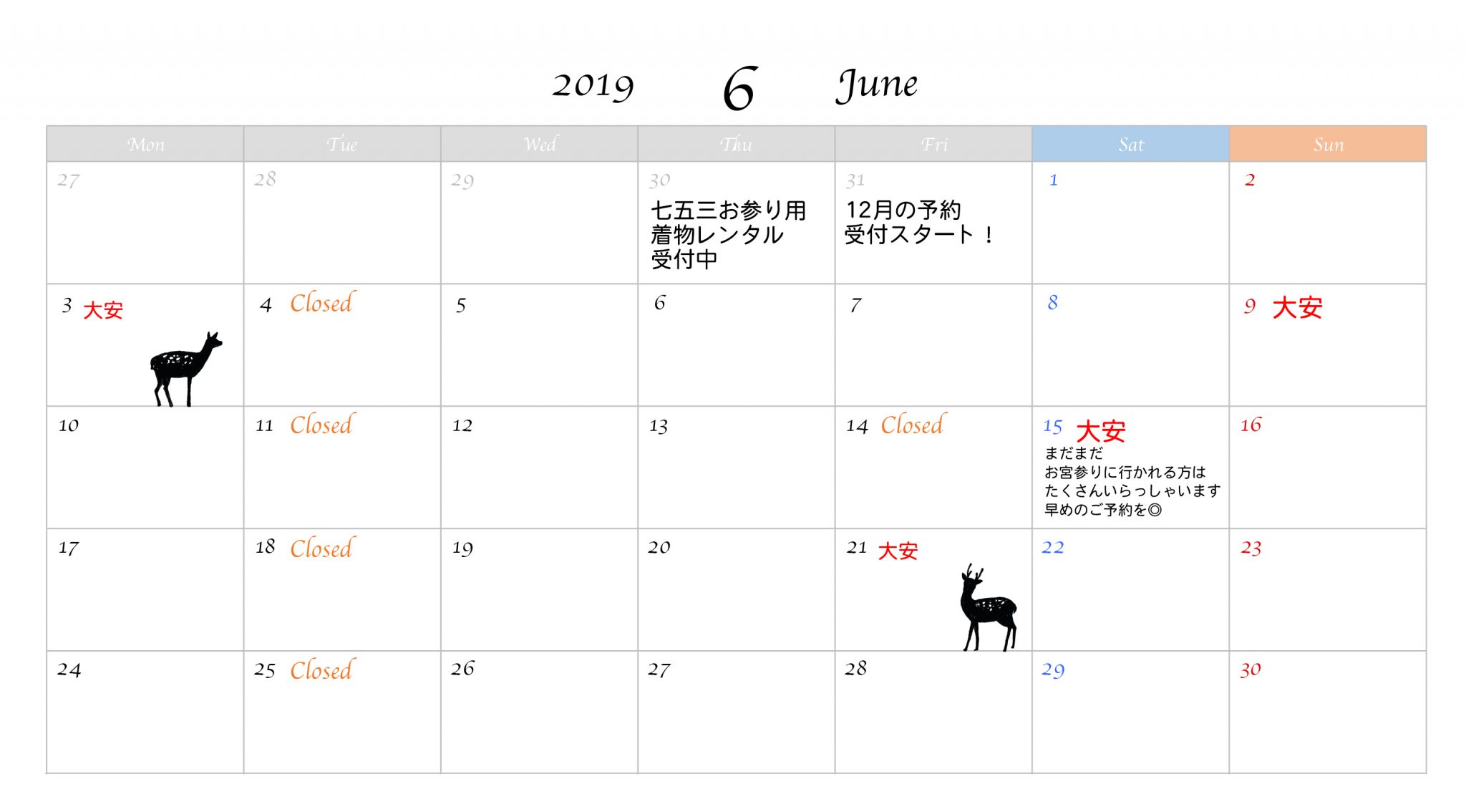 6月のスケジュール|七五三レンタル衣装まだまだ受付中