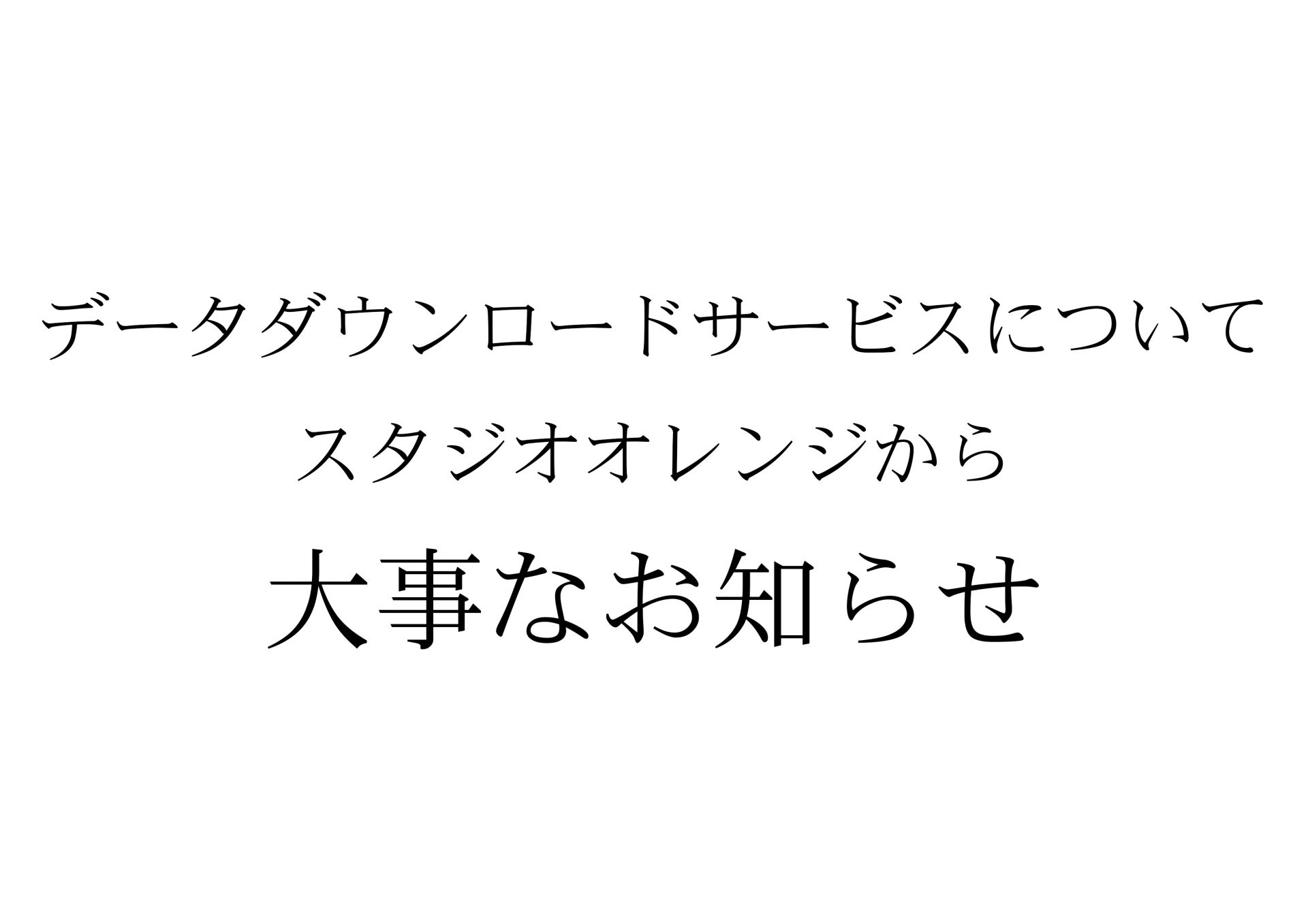 【My Photo Pageについて大事なお知らせ】