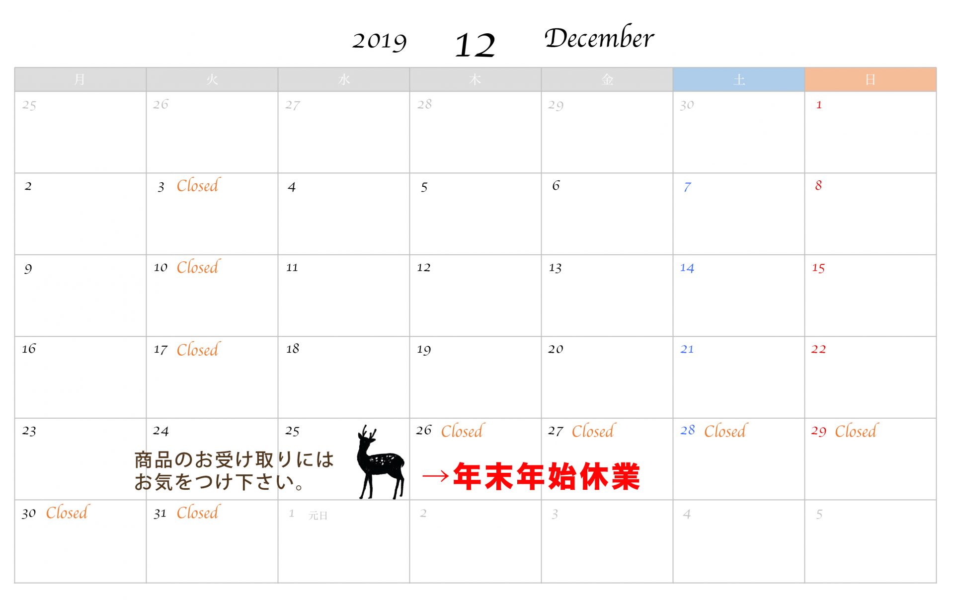 12月のスケジュール｜七五三の後撮りも予約受付中