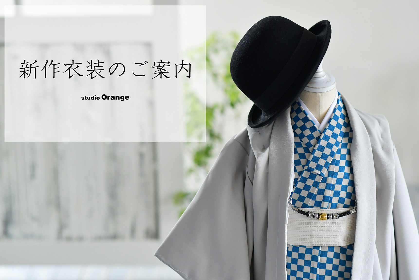 七五三の新しい新作衣装、入荷中！