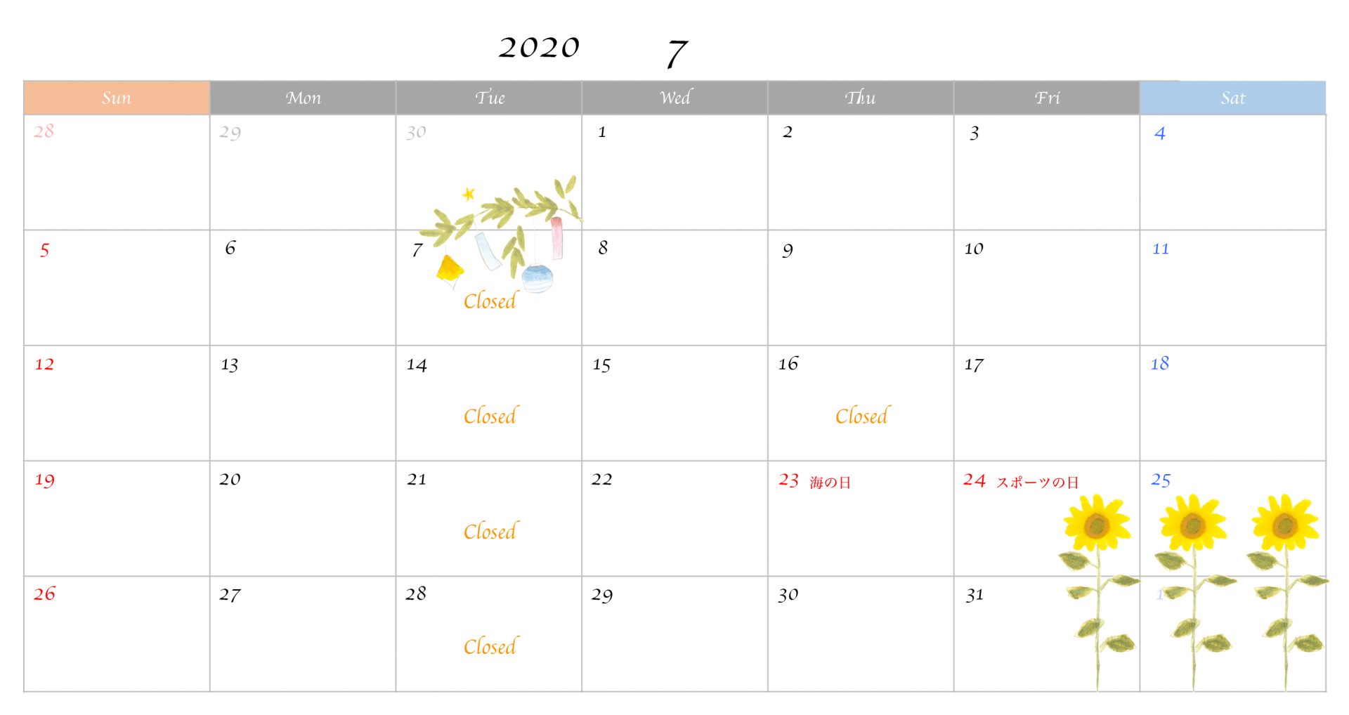 2020年7月スケジュール｜夏休みのご予約はお早めに