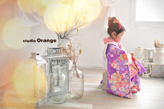 奈良県　奈良市　写真　写真館　オレンジ　スタジオ　スタジオオレンジ　フォト　フォトスタジオ　Photo 子供　大人　バースデー　赤ちゃん　七五三　成人式　入学　卒業　お宮参り　お誕生日　バースデー　着物　家族写真　マタニティー　ニューボーン