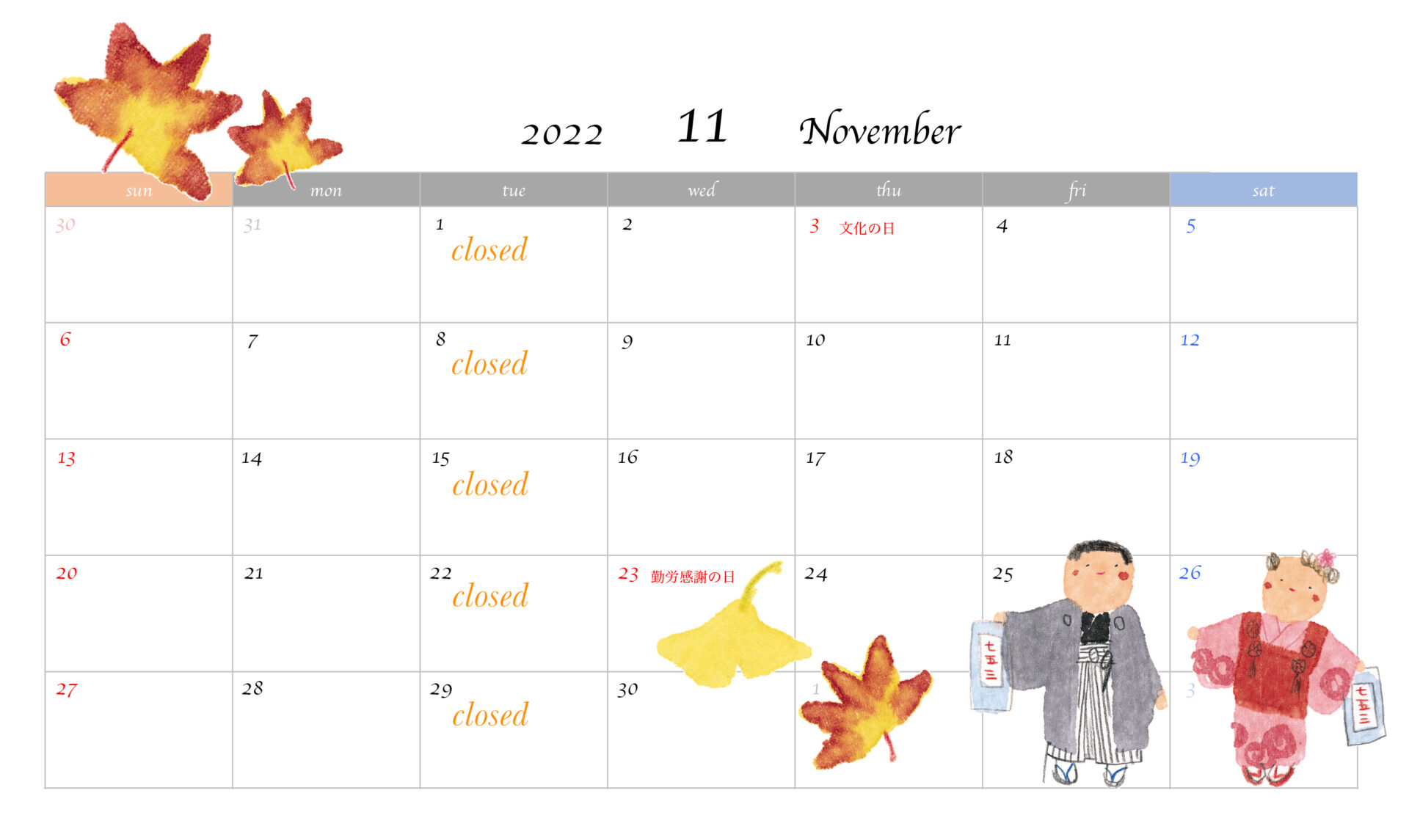 2022年11月のスケジュール｜七五三お参り当日着物レンタルまだ間に合います！