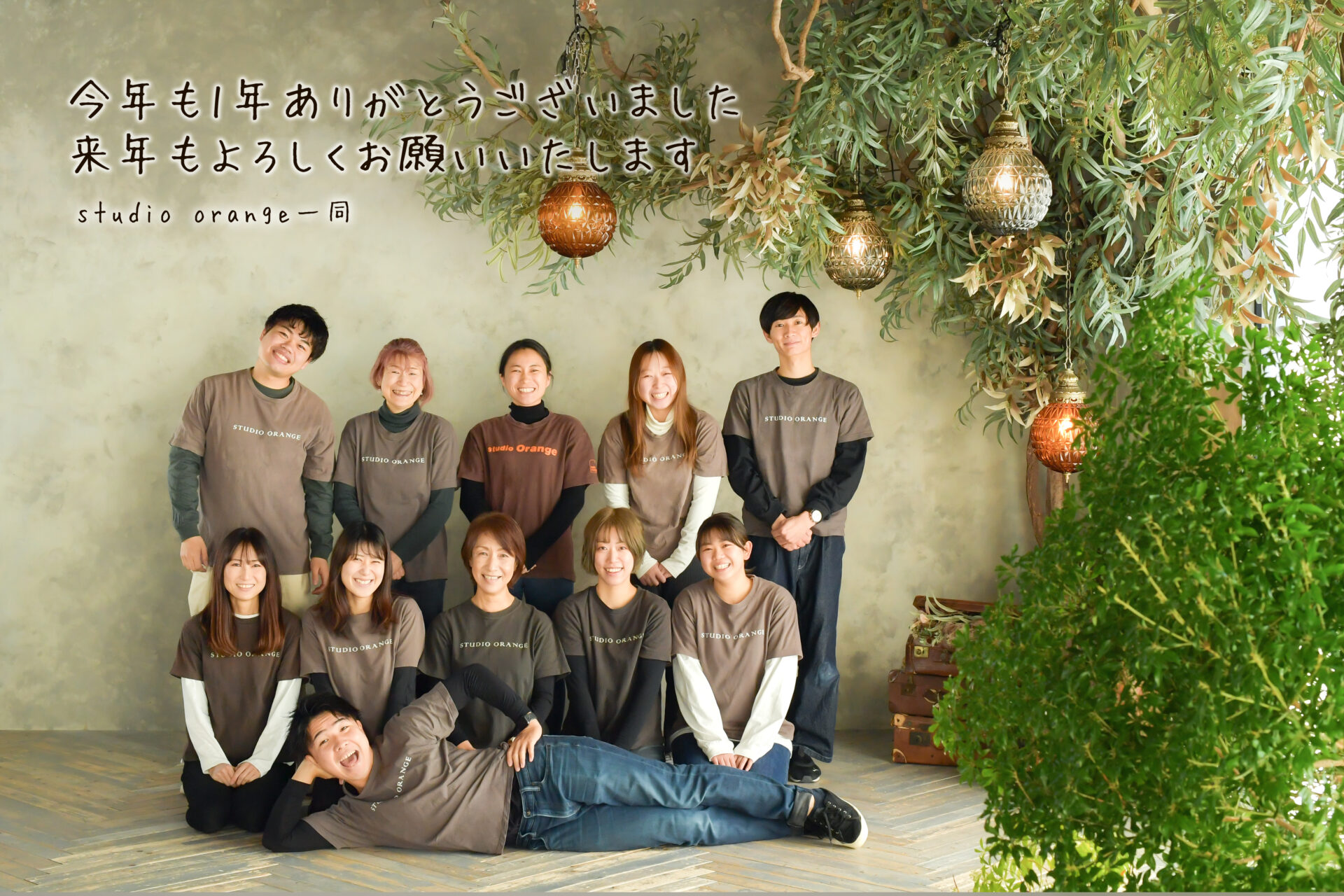 今年も1年ありがとうございました。