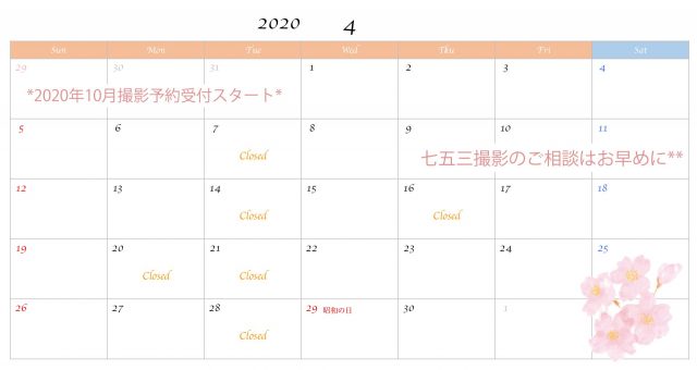 4月　2020年　カレンダー　スケジュール