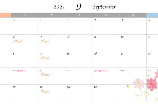 2021年9月カレンダー　奈良市写真スタジオ　スケジュール