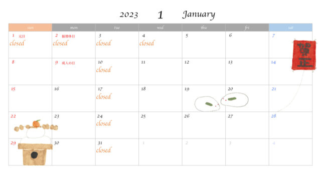 スタジオオレンジ2023年1月　営業カレンダー
