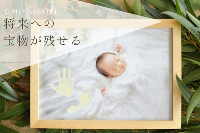 奈良市のお宮参り撮影キャンペーン