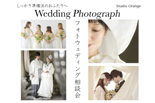 奈良市でフォトウェディングの写真撮影