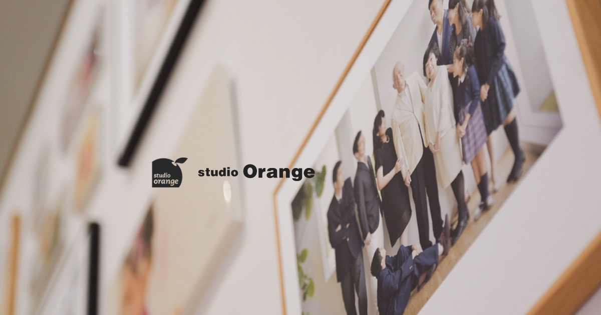 春日大社・生駒大社近くの写真館スタジオオレンジ 奈良市のフォトスタジオ