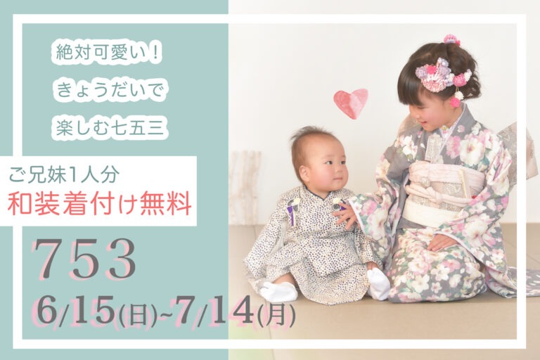 七五三の着物を着た女の子と赤ちゃんが見つめあっている画像