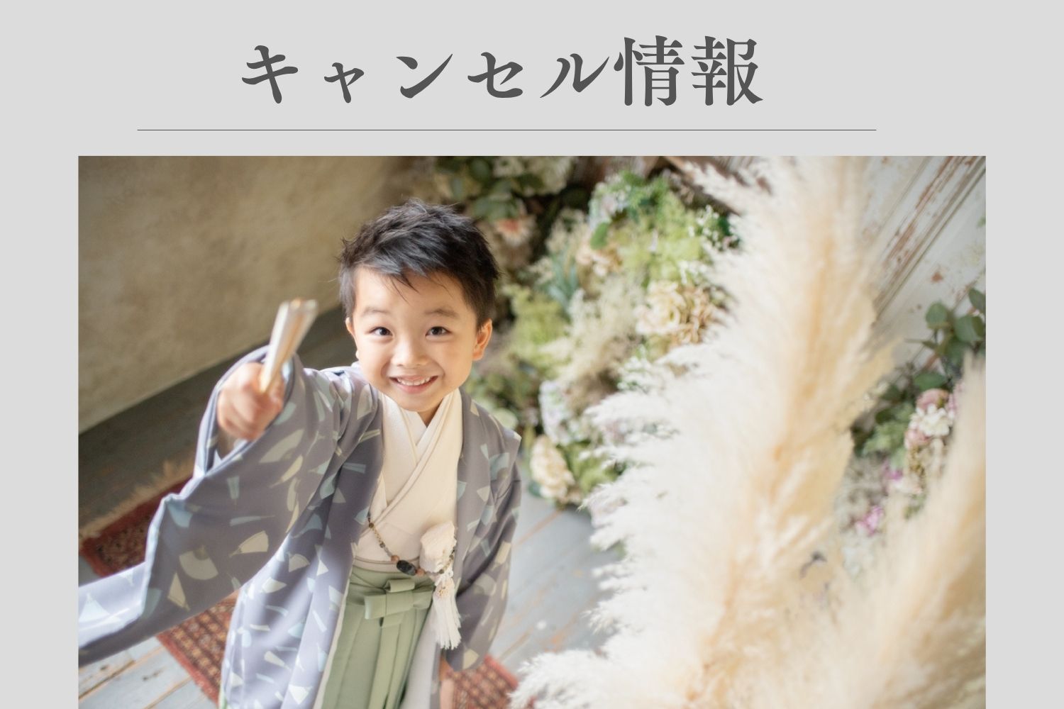 直近の空き状況を知りたい方におすすめ！キャンセル情報